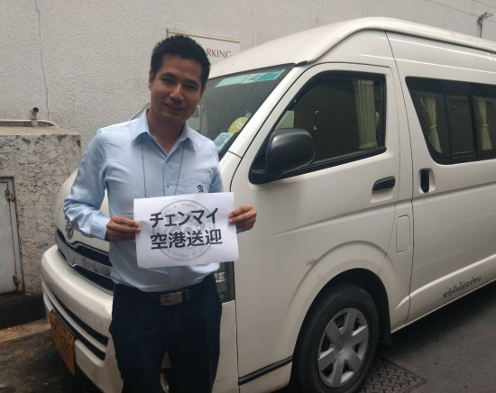 市内～空港 専用車送迎（日本ガイド付き）/往復送迎がお得！(チェンマイ市内）