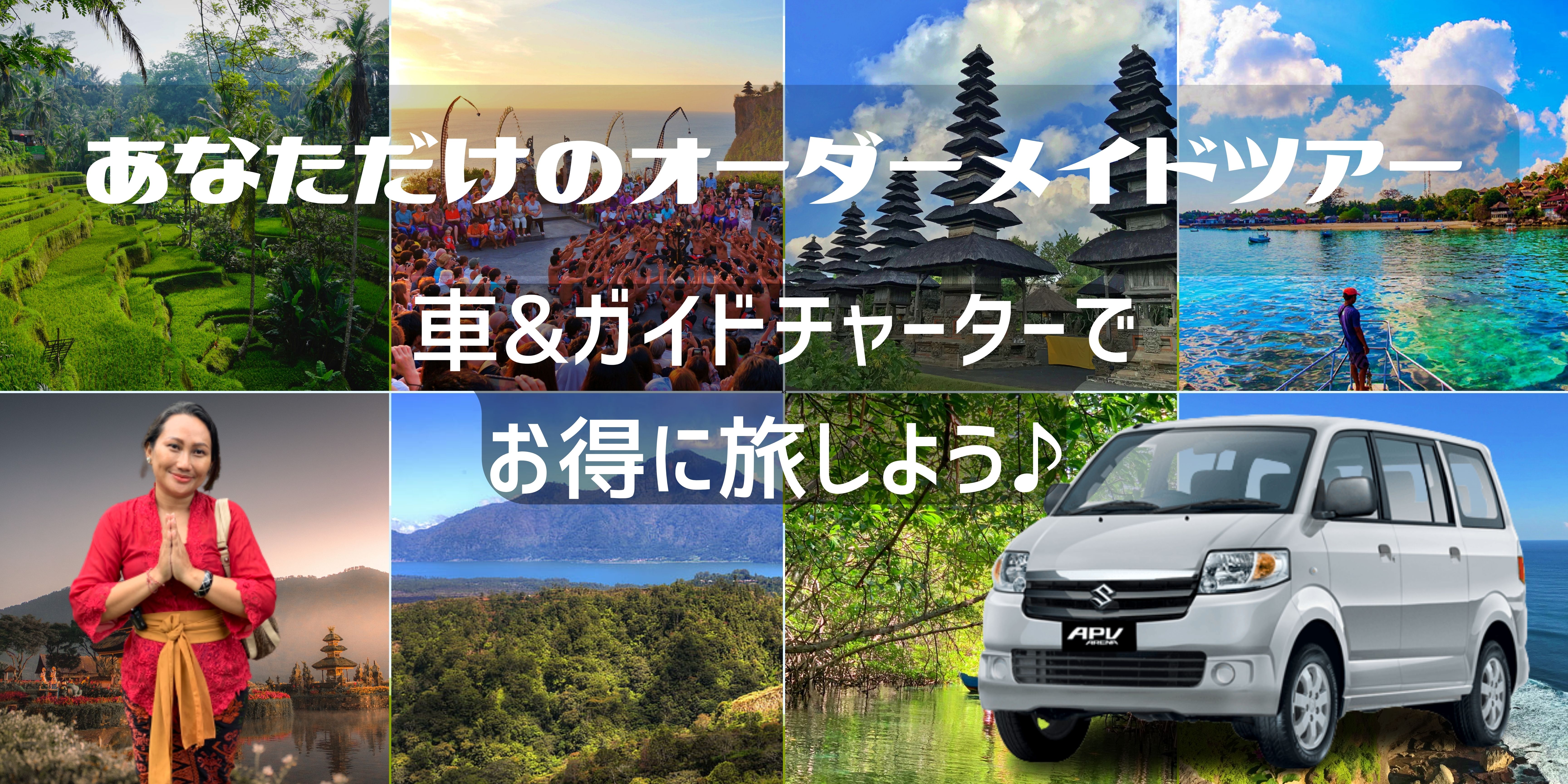 カーサンドガイドチャーター