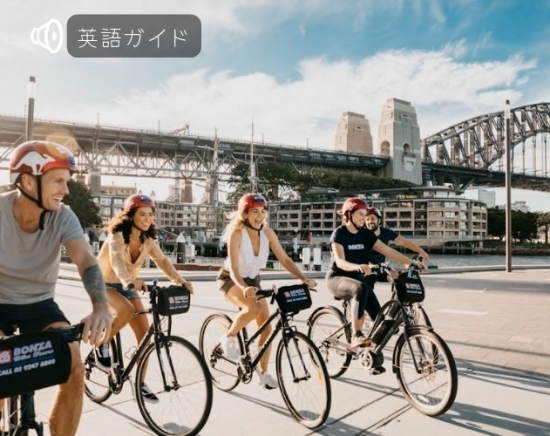 シドニーを違った角度から見られる！サイクリングツアー