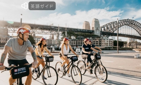 シドニーを違った角度から見られる！サイクリングツアー