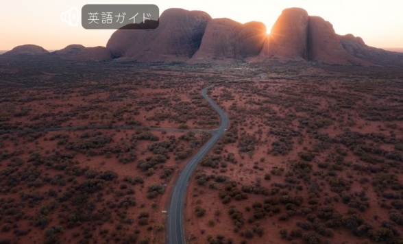 カタジュタサンライズ＆風の谷散策半日ツアー